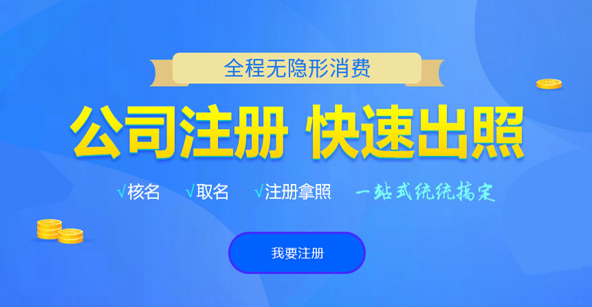 德城悦旭注册公司网