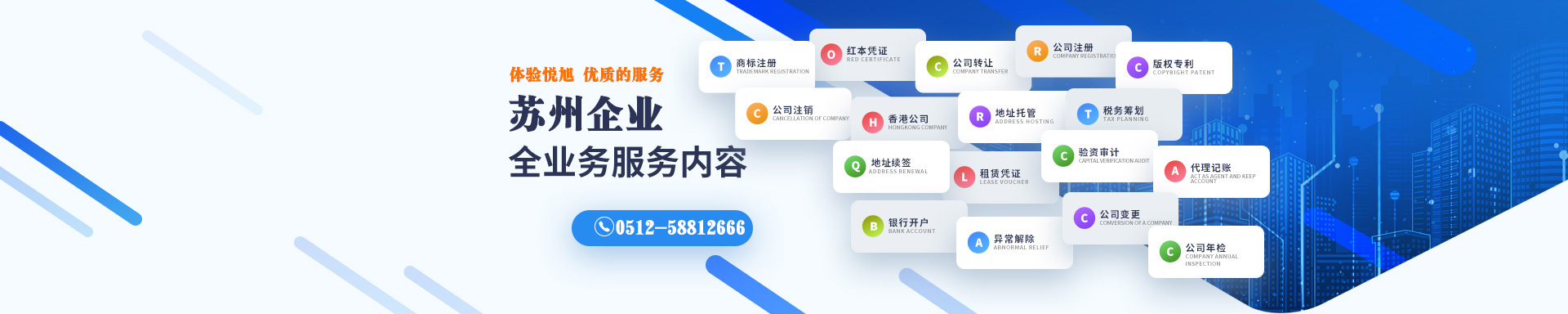 德城悦旭注册公司网